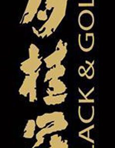 Sake Gekkeikan Black Gold 750 ml